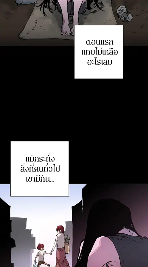 The Player ตอนที่ 18 — page 8 of 116