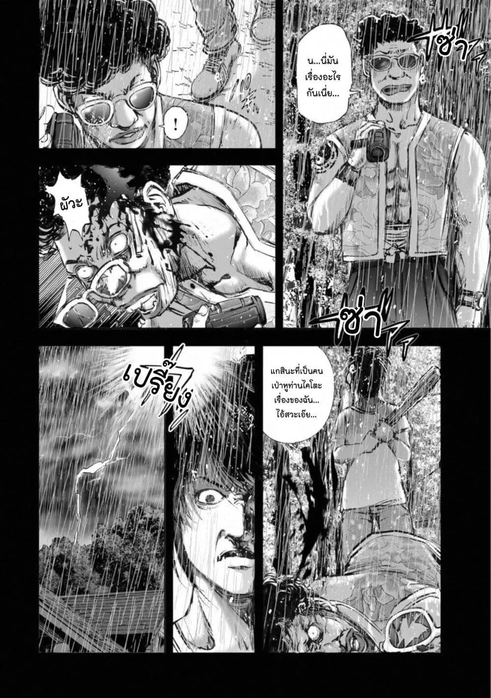 Mura Matsuri ตอนที่ 14.6 — page 18 of 21