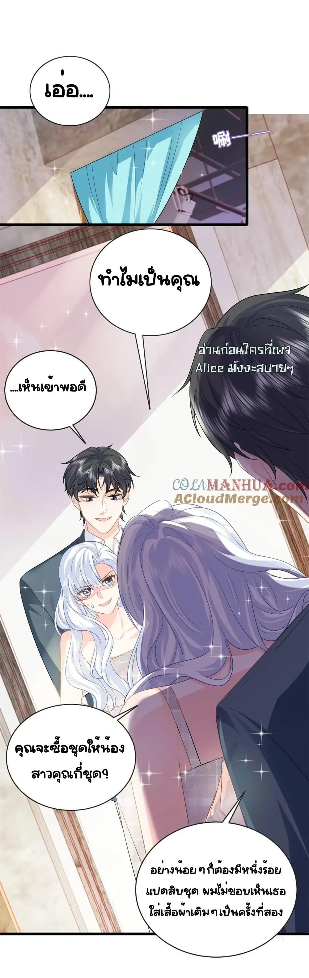 The Dragon Cubs Are Coming! Mommy Is Hard And Hotloading ลูกมังกรพร้อมจู่โจม! หม่ามี๊ของผมทั้งโหดทั้งแซ่บ! ตอนที่ 28 — page 3 of 46