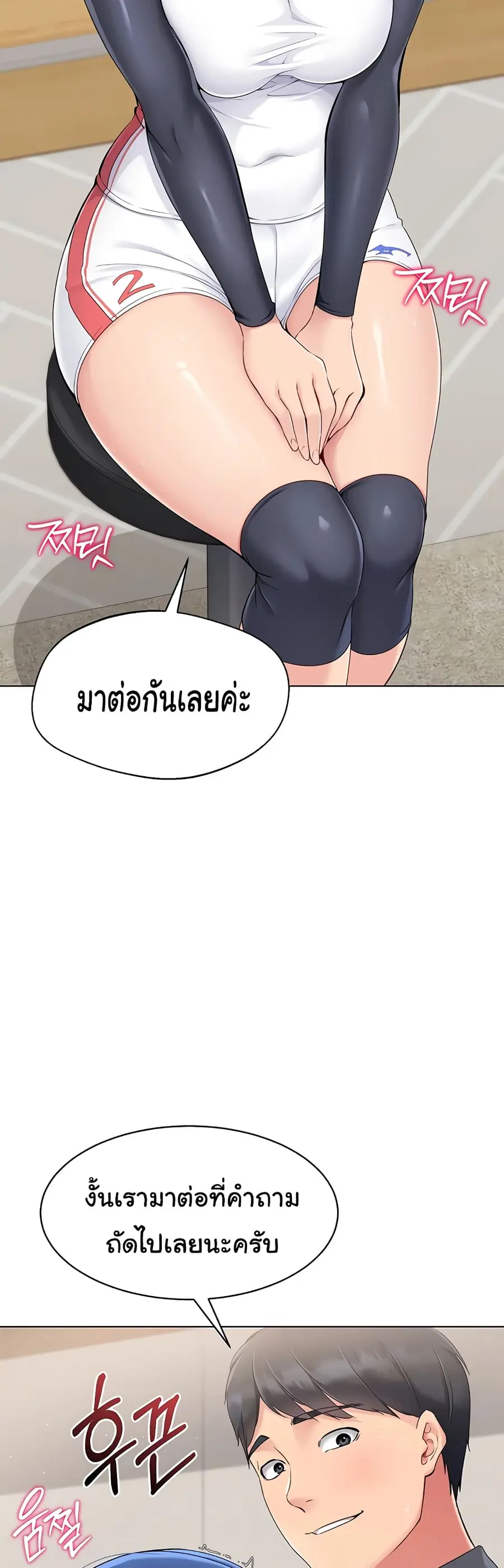 Set Up ตอนที่ 13 — page 9 of 51
