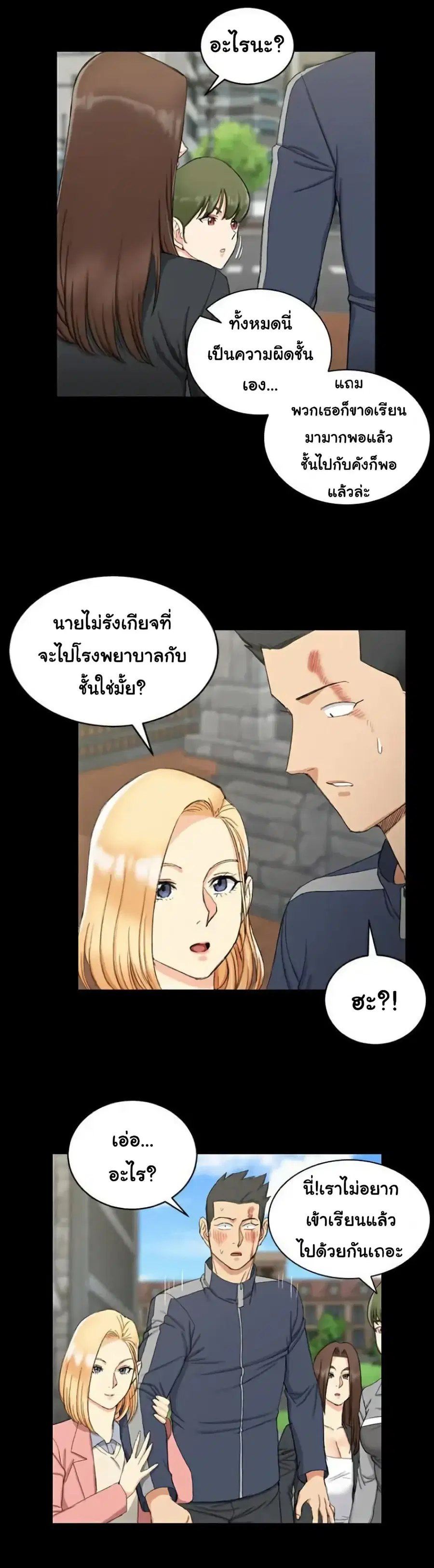 His Place ตอนที่ 63 — page 20 of 29