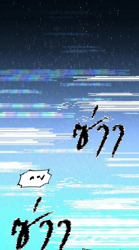 The Player ตอนที่ 2 — page 112 of 144