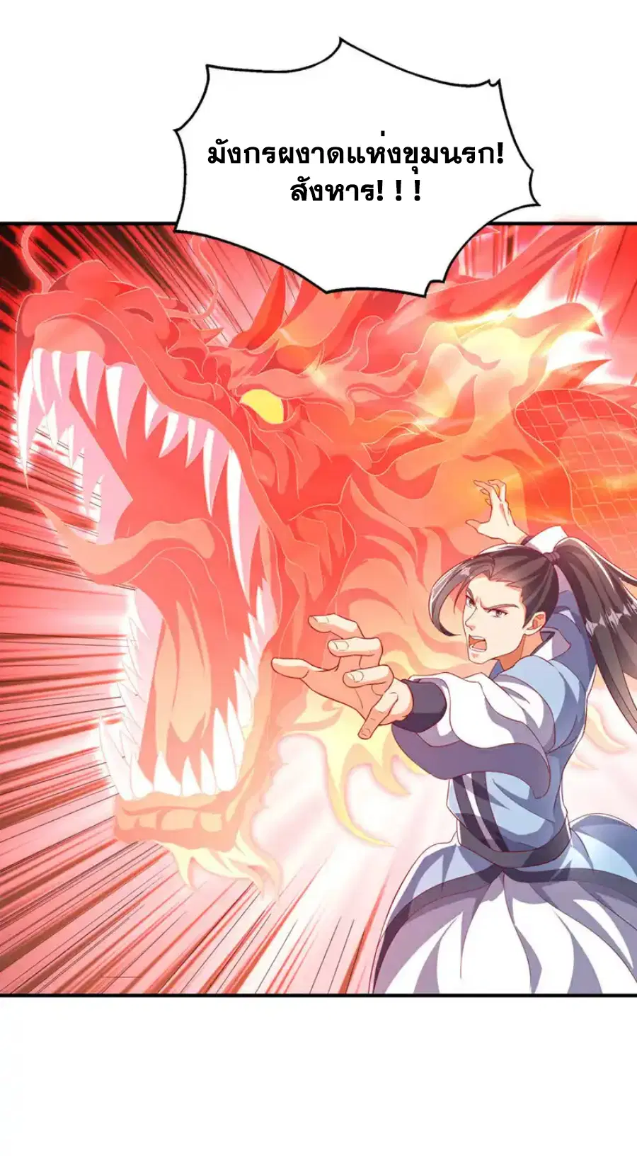 Wu Ni ตอนที่ 517 — page 6 of 33