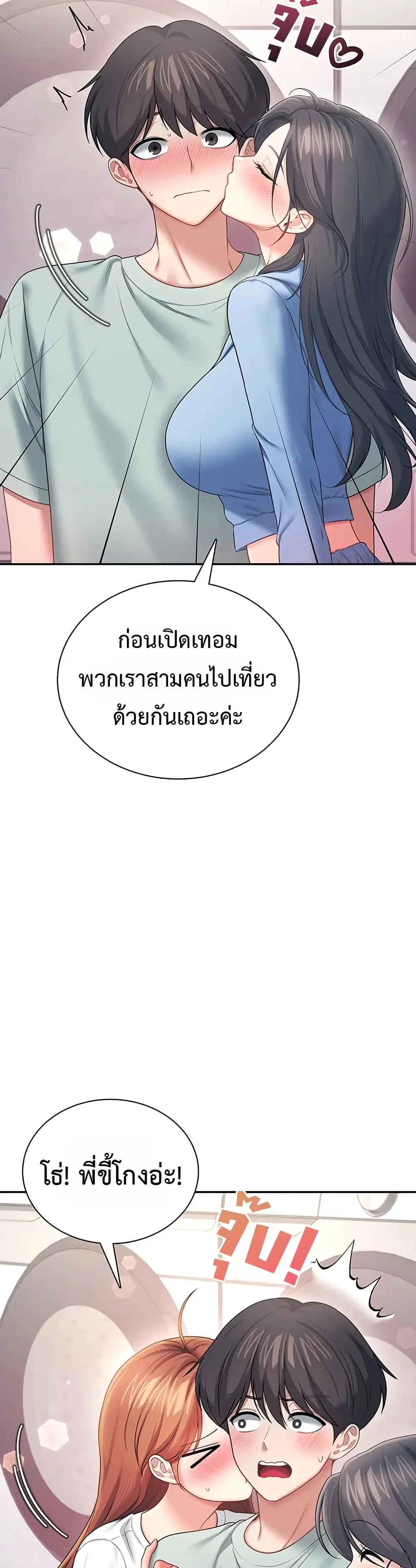 Wireless Touch ตอนที่ 102 — page 14 of 51