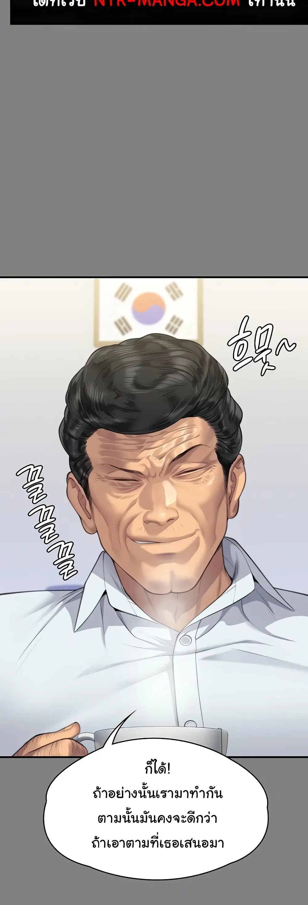 Queen Bee ตอนที่ 319 — page 40 of 60
