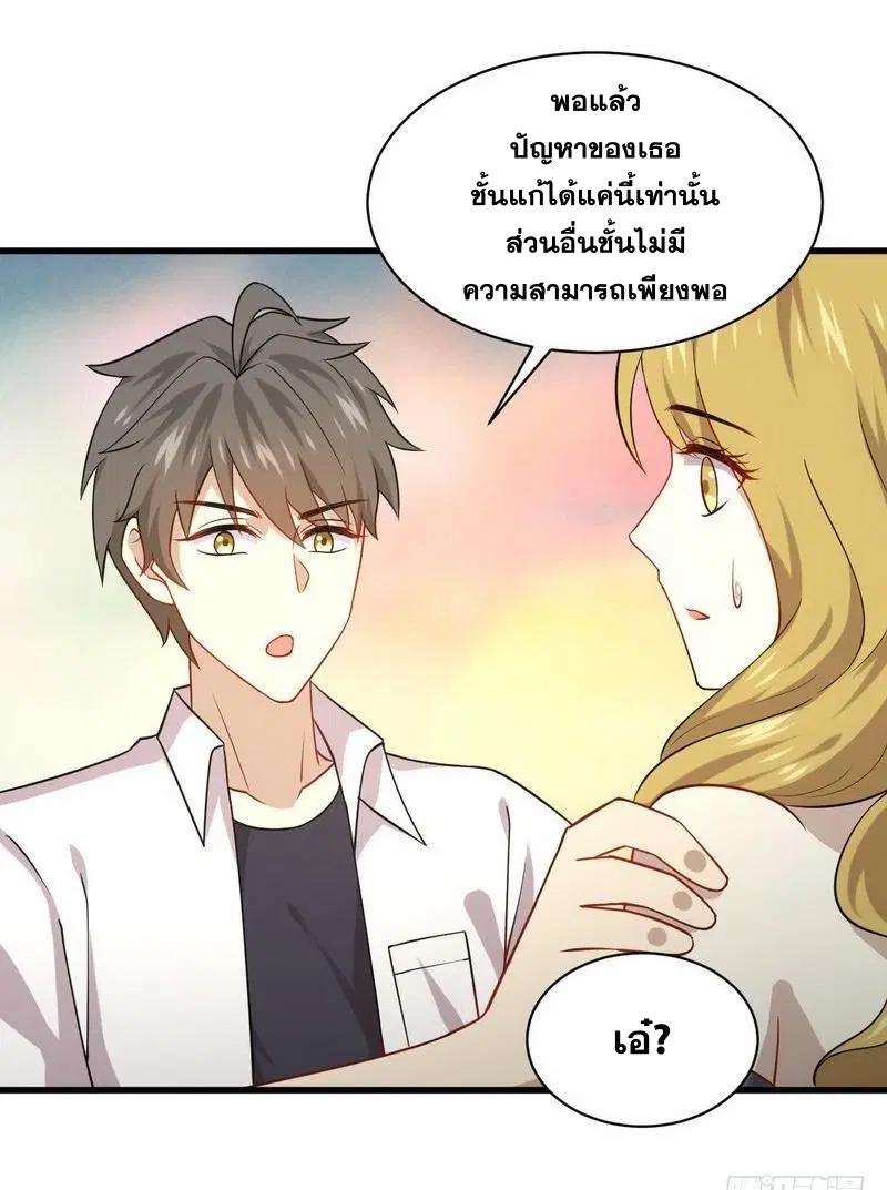 Immortal Swordsman in the Reverse World ตอนที่ 72 — page 34 of 39