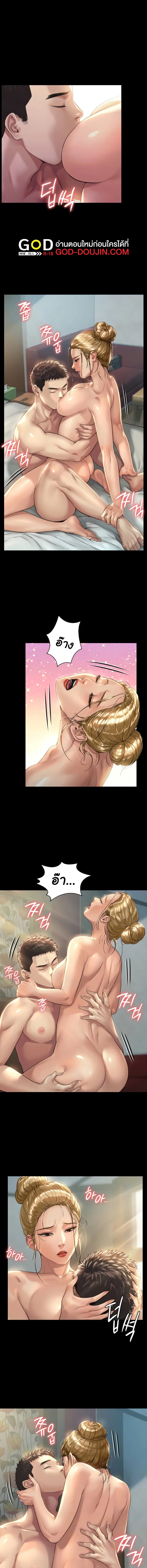 Queen Bee ตอนที่ 175 — page 2 of 10