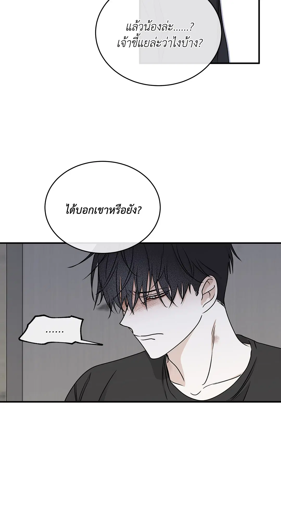Low Tide in Twilight ตอนที่ 61 — page 30 of 65