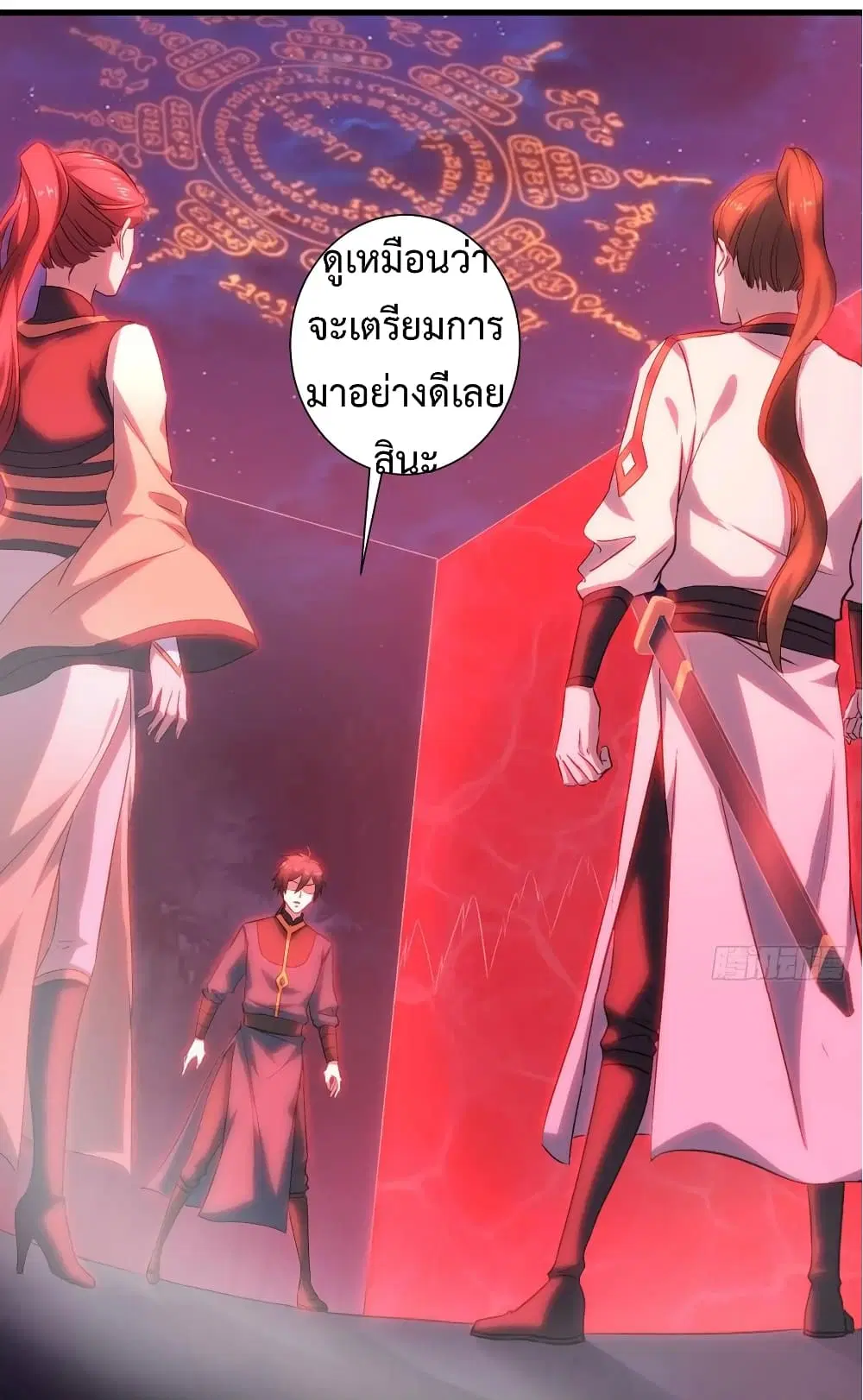Super Harem Card ตอนที่ 20 — page 22 of 43