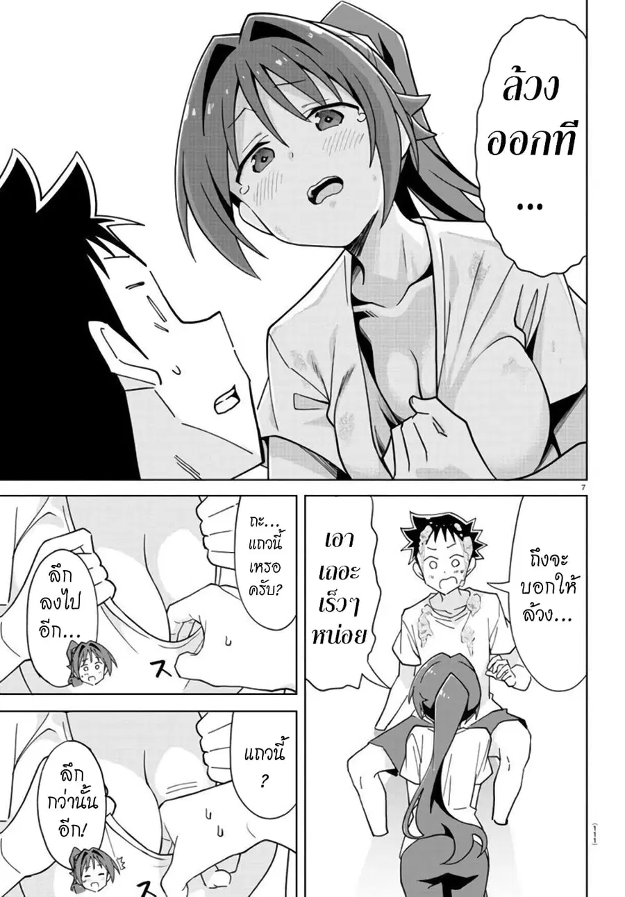 Atsumare! Fushigi Kenkyubu ตอนที่ 272 — page 7 of 8