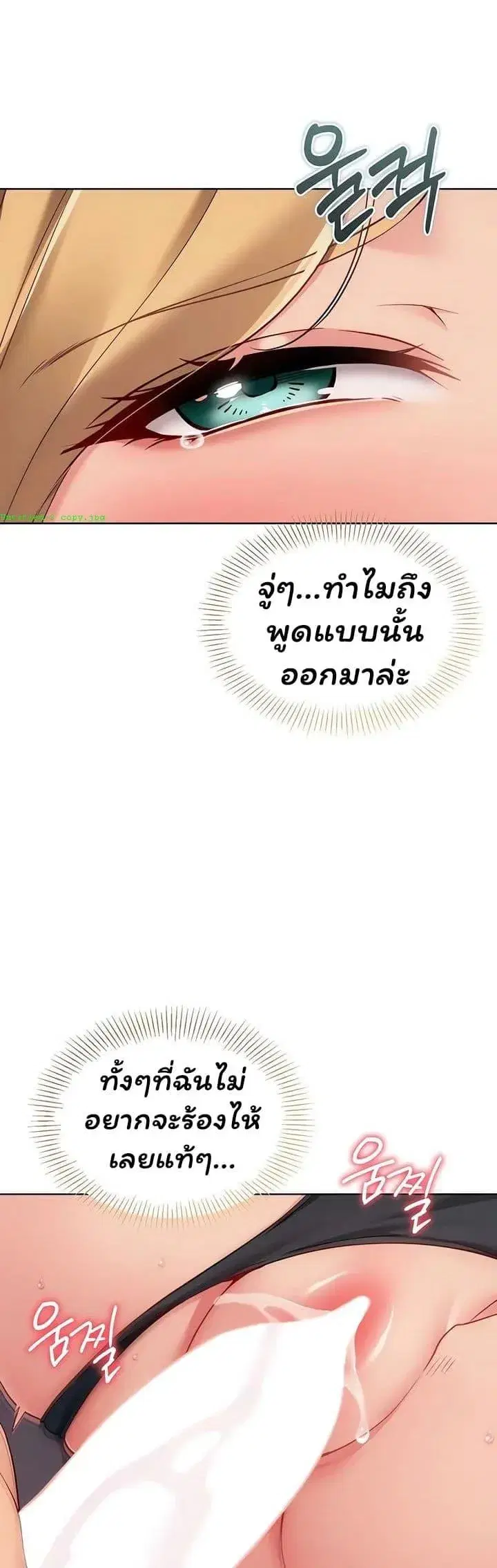 Set Up ตอนที่ 91 — page 27 of 50