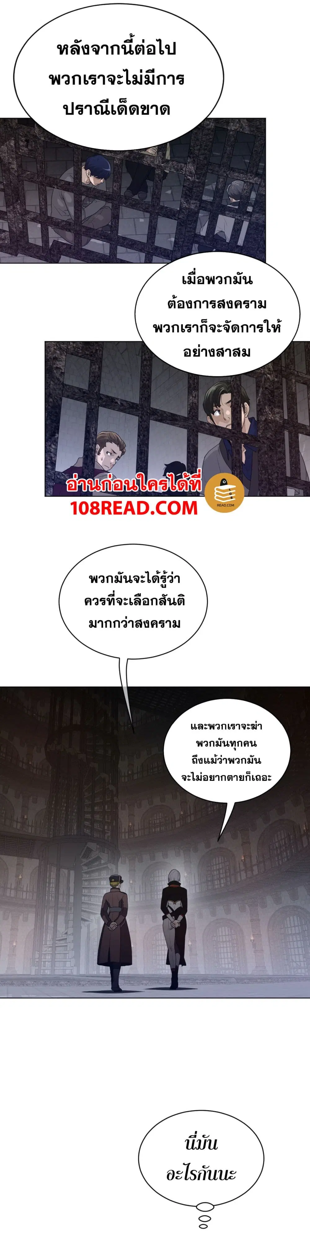 Perfect Half ตอนที่ 94 — page 11 of 24