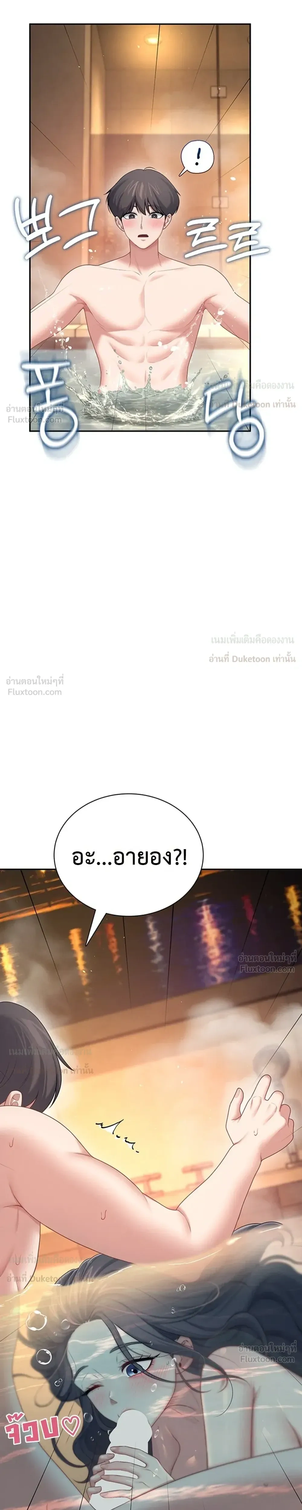 Wireless Touch ตอนที่ 113 — page 26 of 35