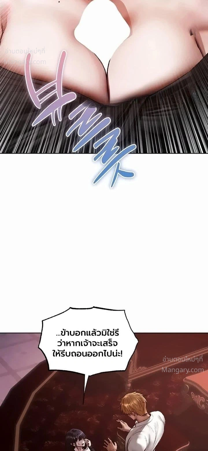 Milf Hunting in Another World ตอนที่ 139 — page 40 of 50