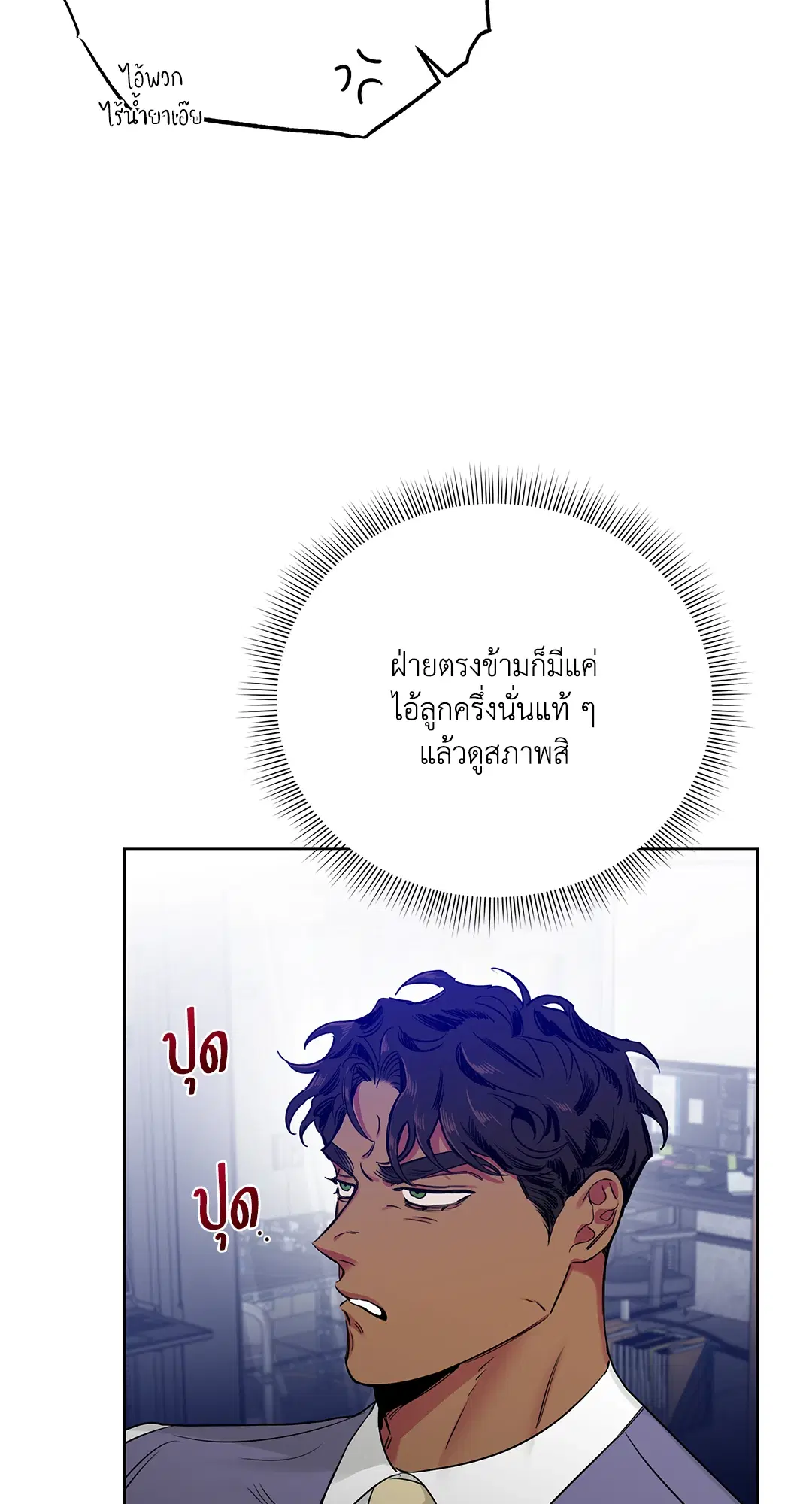 Roses and Champagne ตอนที่ 52.09 — page 56 of 98