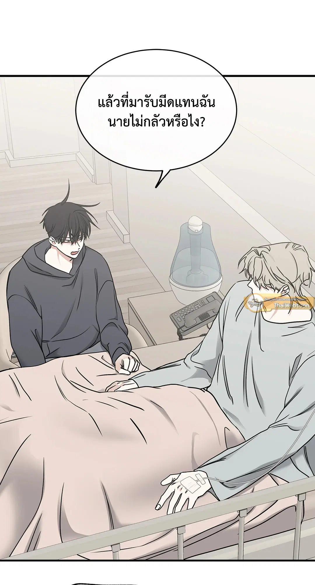 Low Tide in Twilight ตอนที่ 96 — page 23 of 78