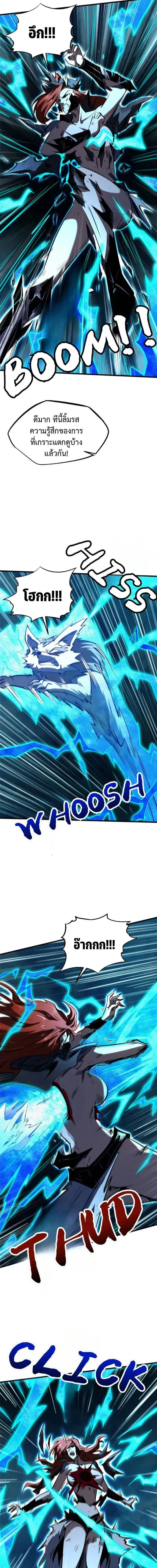 Super God Gene ตอนที่ 308 — page 3 of 12