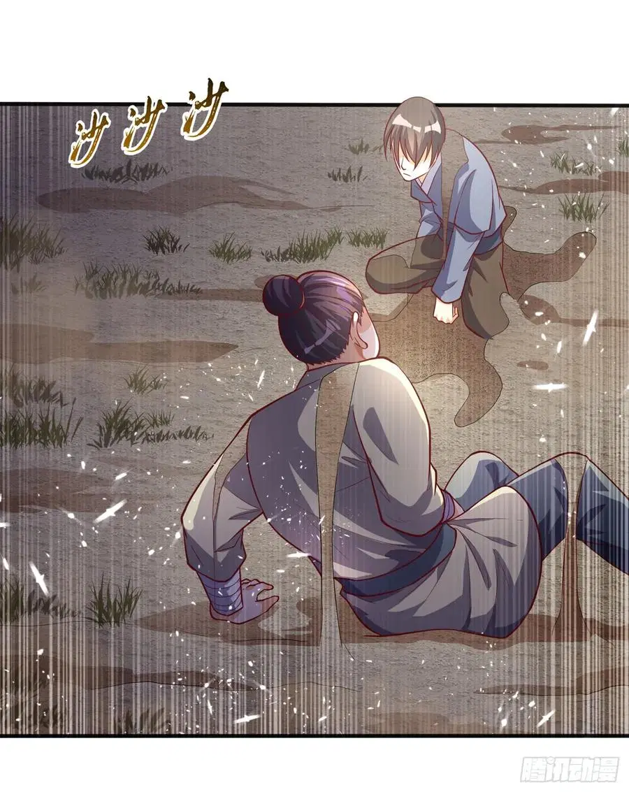 Wu Ni ตอนที่ 45 — page 38 of 46