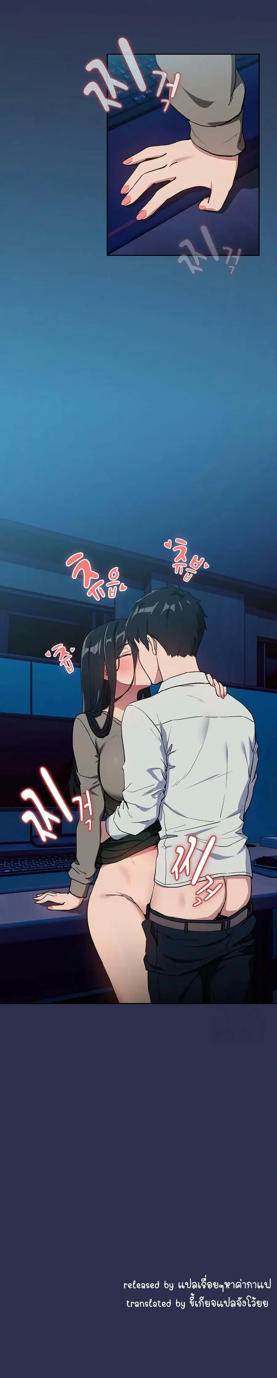 After Work Love Affairs ตอนที่ 59 — page 24 of 26