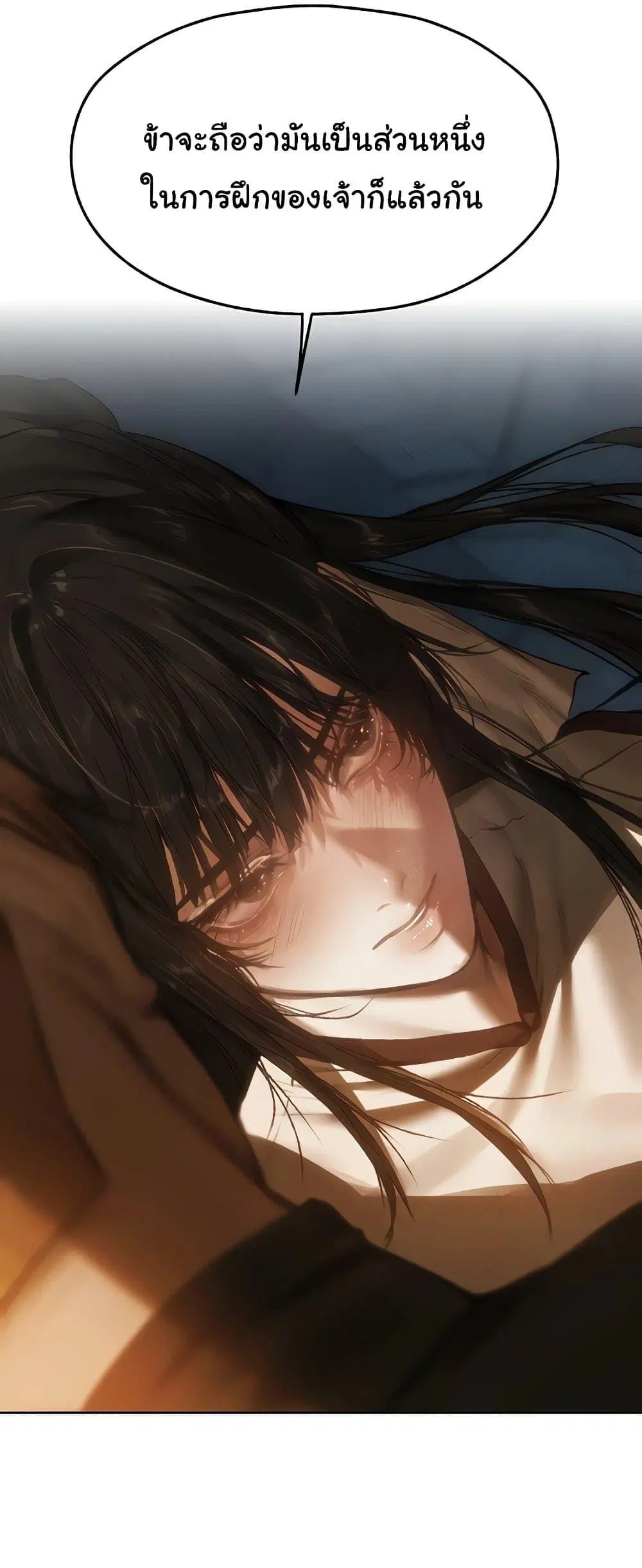 Milf Hunting in Another World ตอนที่ 102 — page 10 of 60