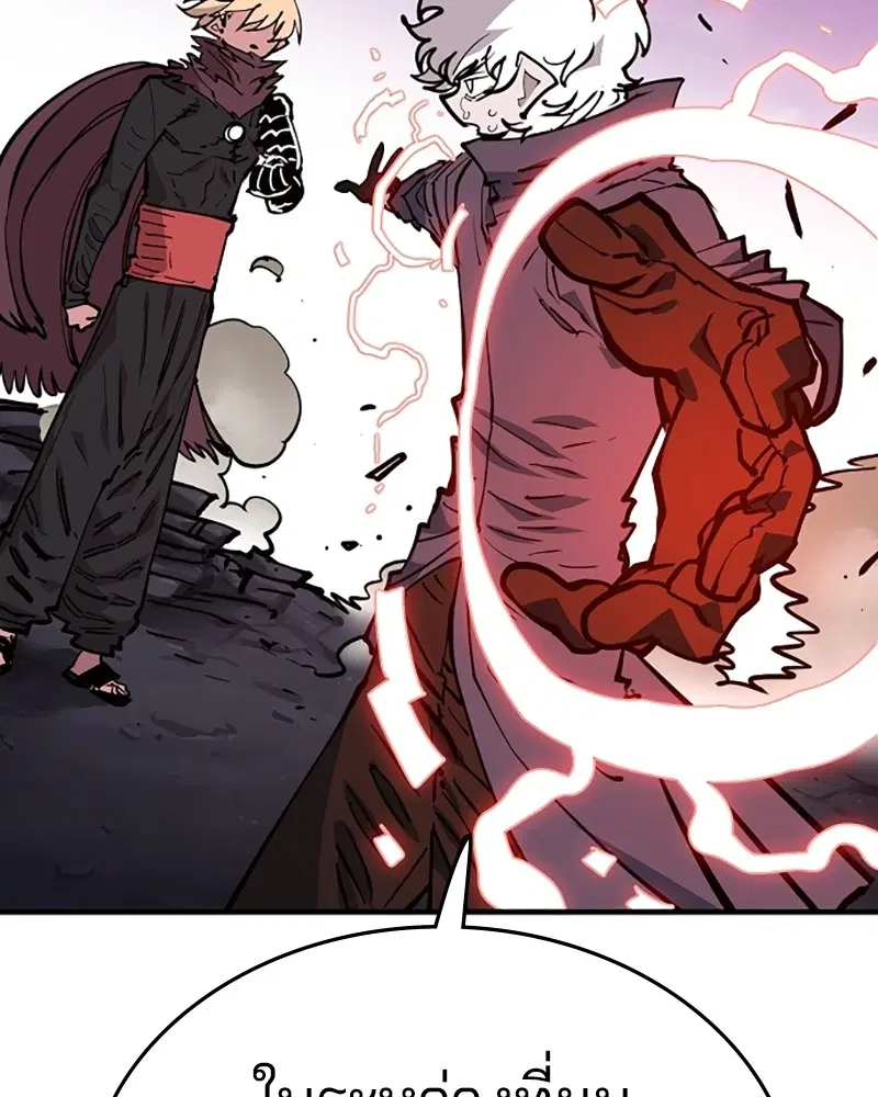 The Player ตอนที่ 148 — page 54 of 178