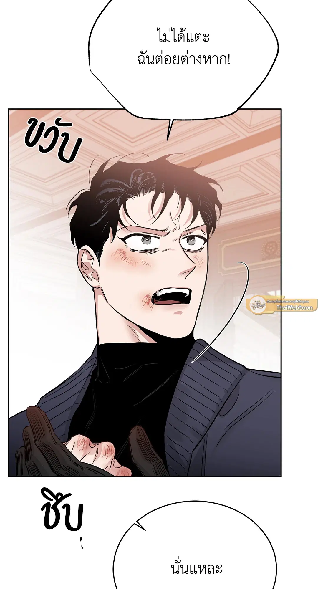 Roses and Champagne ตอนที่ 52.13 — page 61 of 84