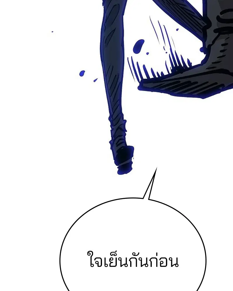 The Player ตอนที่ 162 — page 148 of 188