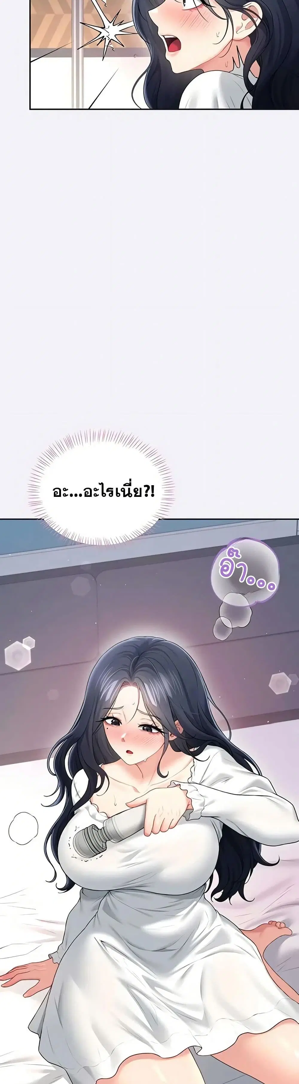 Wireless Touch ตอนที่ 76 — page 7 of 51