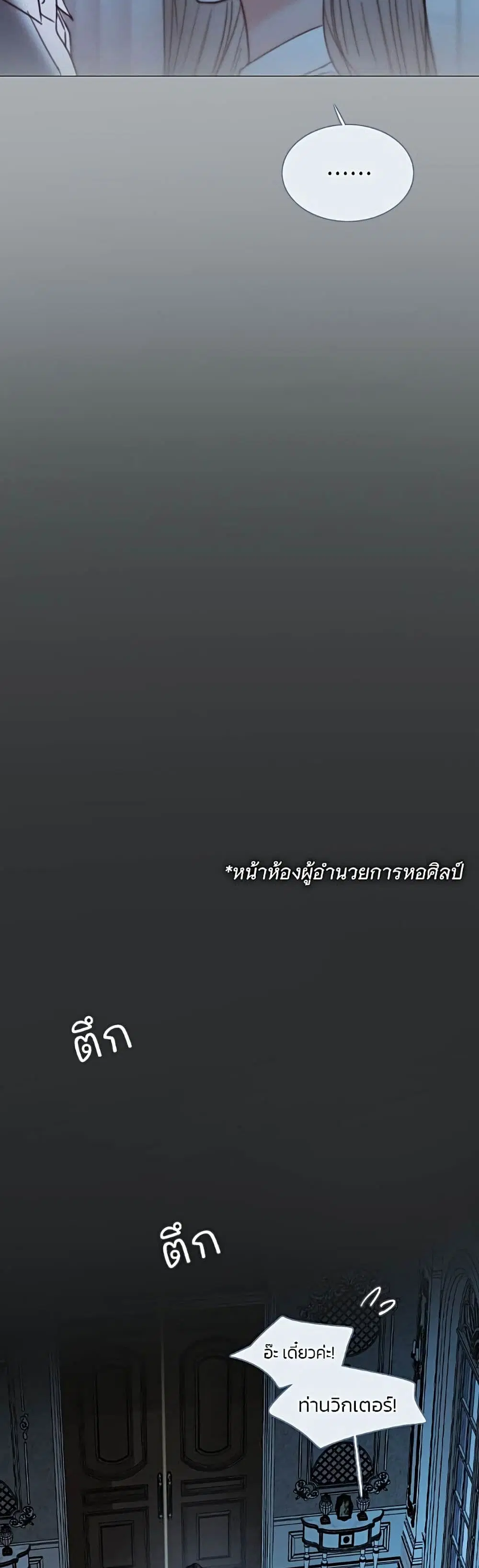 Serena ตอนที่ 90 — page 30 of 62