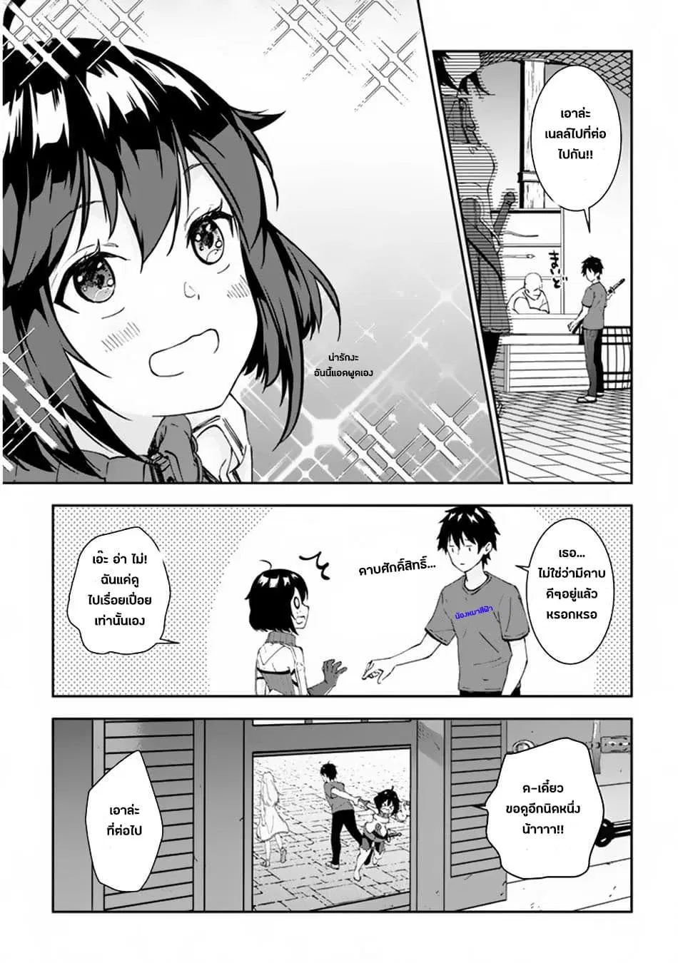Maou ni Natta node, Dungeon Tsukutte Jingai Musume to Honobono suru ตอนที่ 22 — page 13 of 22