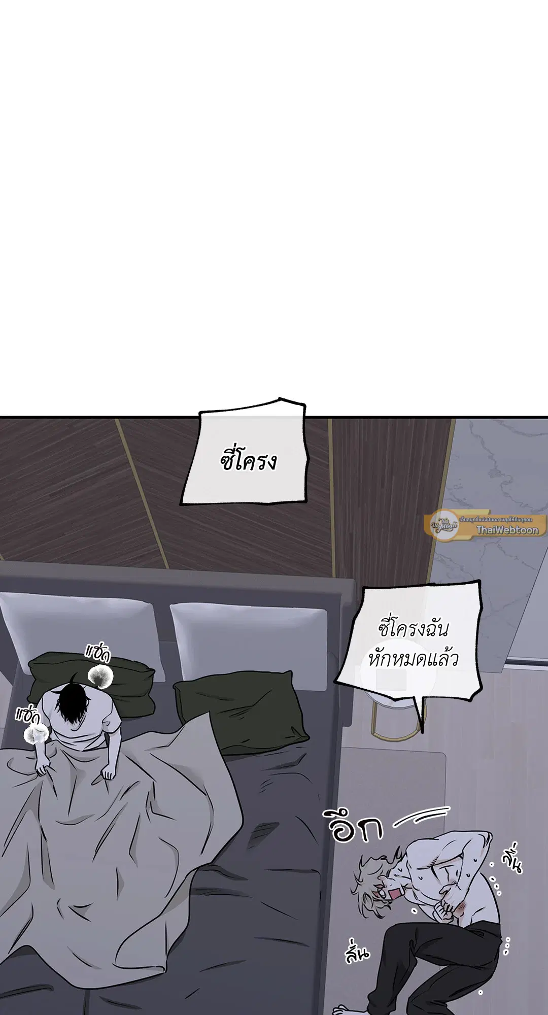 Low Tide in Twilight ตอนที่ 62 — page 139 of 143