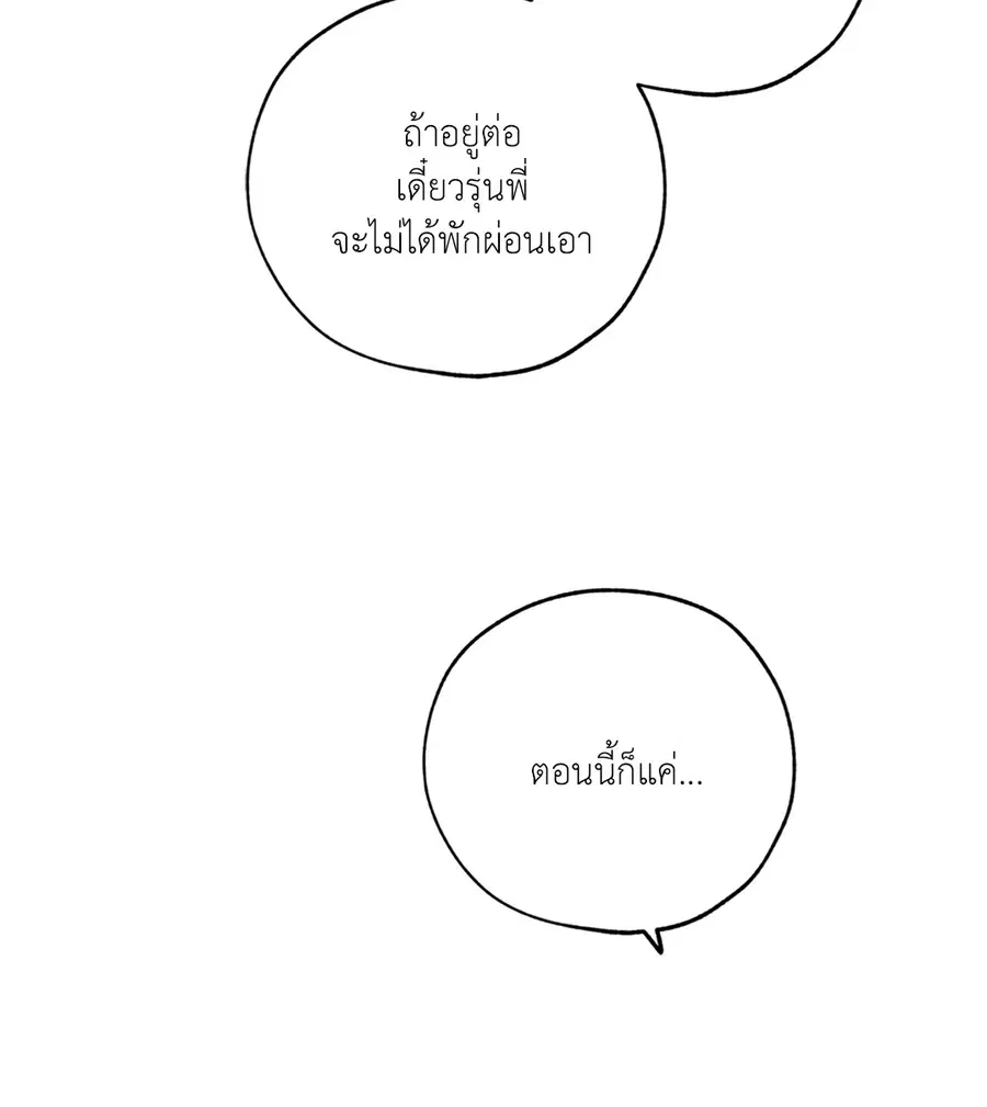 Lucky Paradise ตอนที่ 72 — page 27 of 56