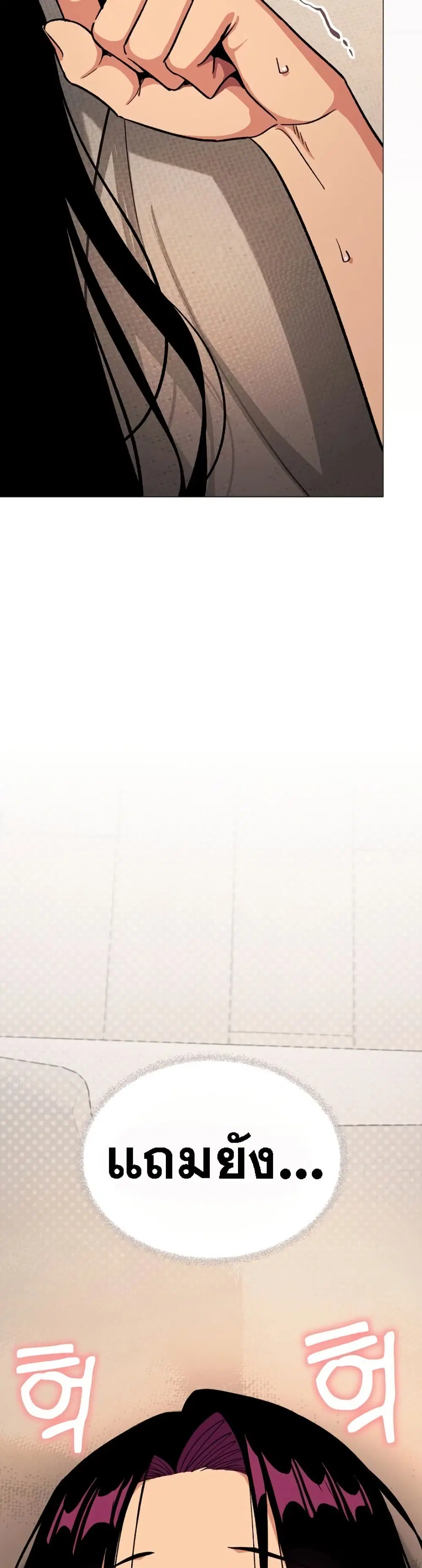 Stop Smoking ตอนที่ 102 — page 7 of 52