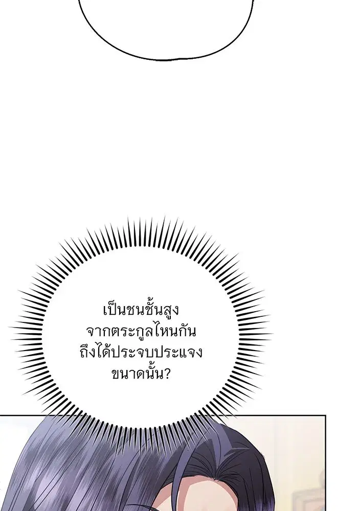 To My Husband’s Mistress ตอนที่ 52 — page 17 of 121