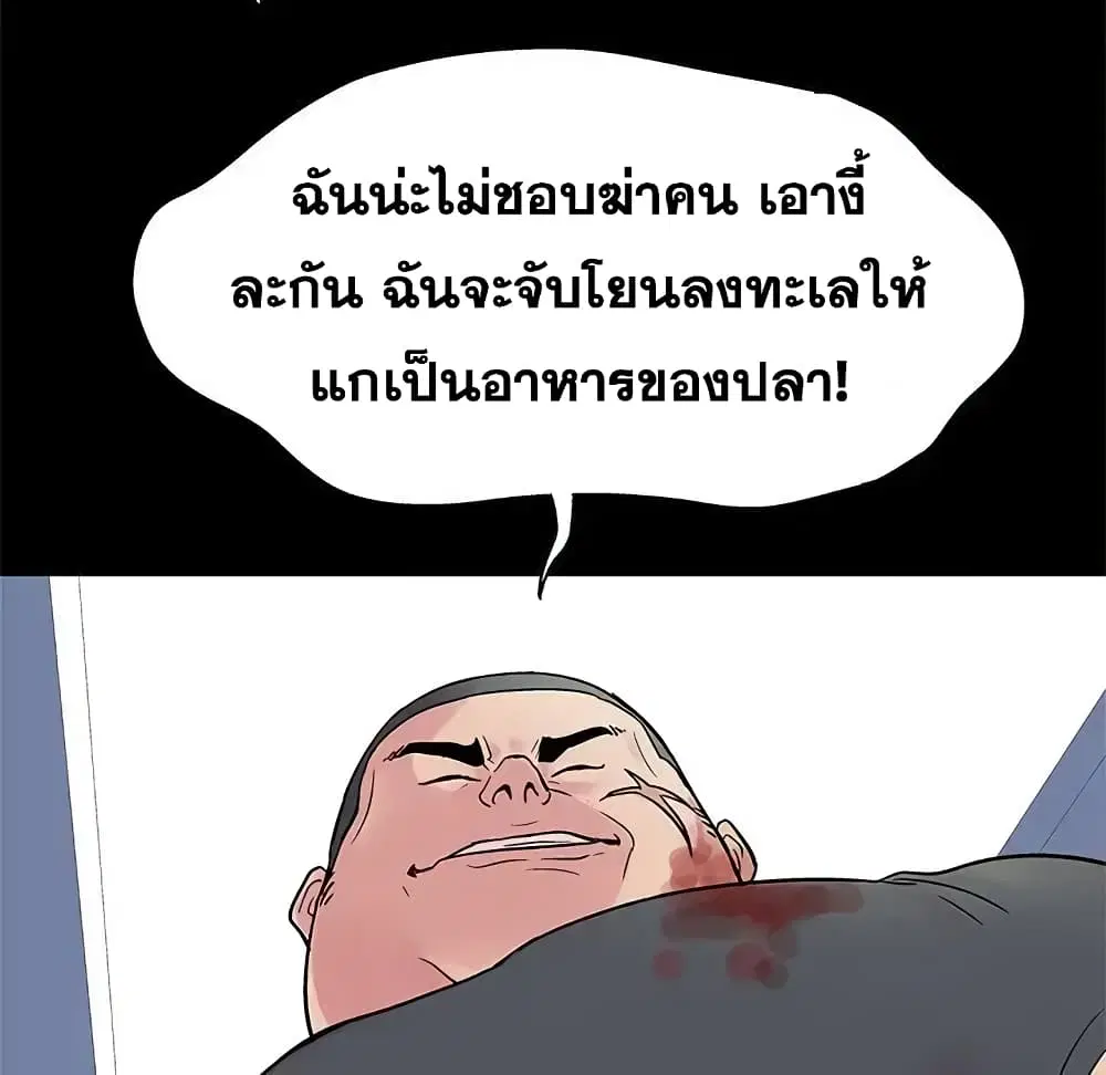 Project Utopia ตอนที่ 26 — page 8 of 63