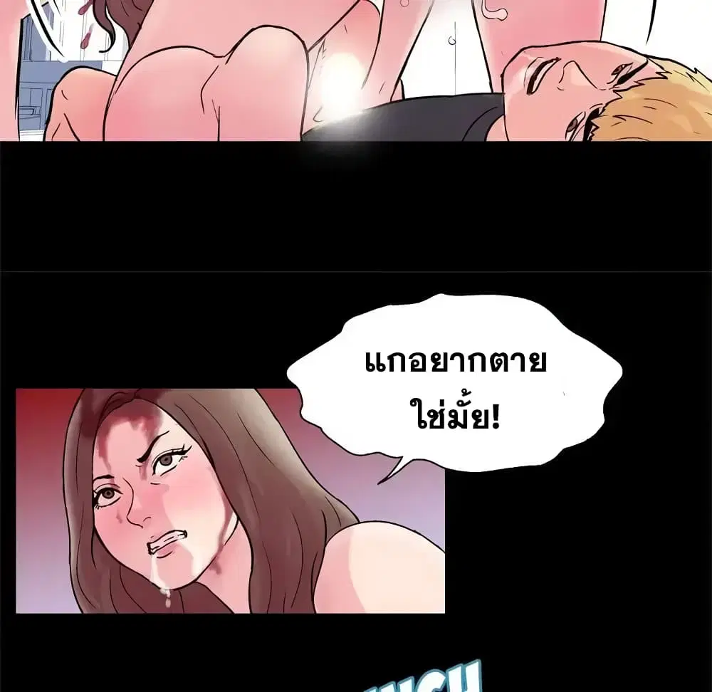 Project Utopia ตอนที่ 32 — page 10 of 54