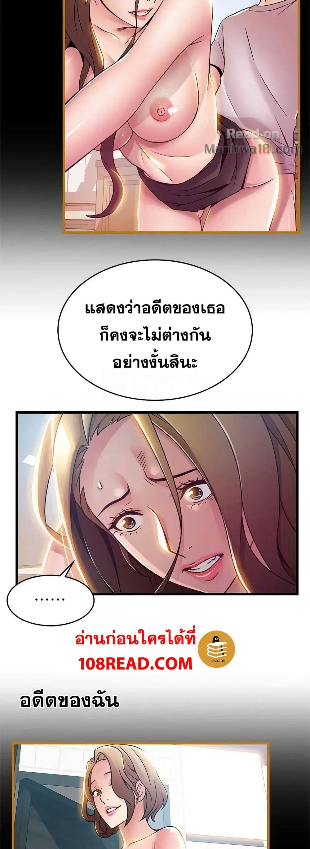Weak Point ตอนที่ 58 — page 5 of 40