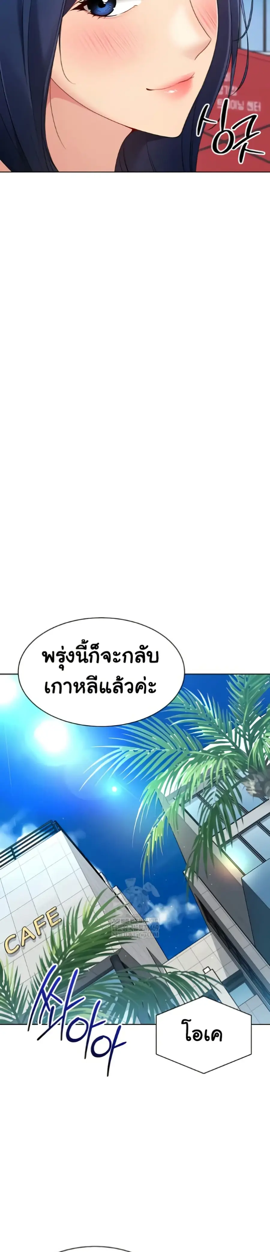Set Up ตอนที่ 70 — page 34 of 41