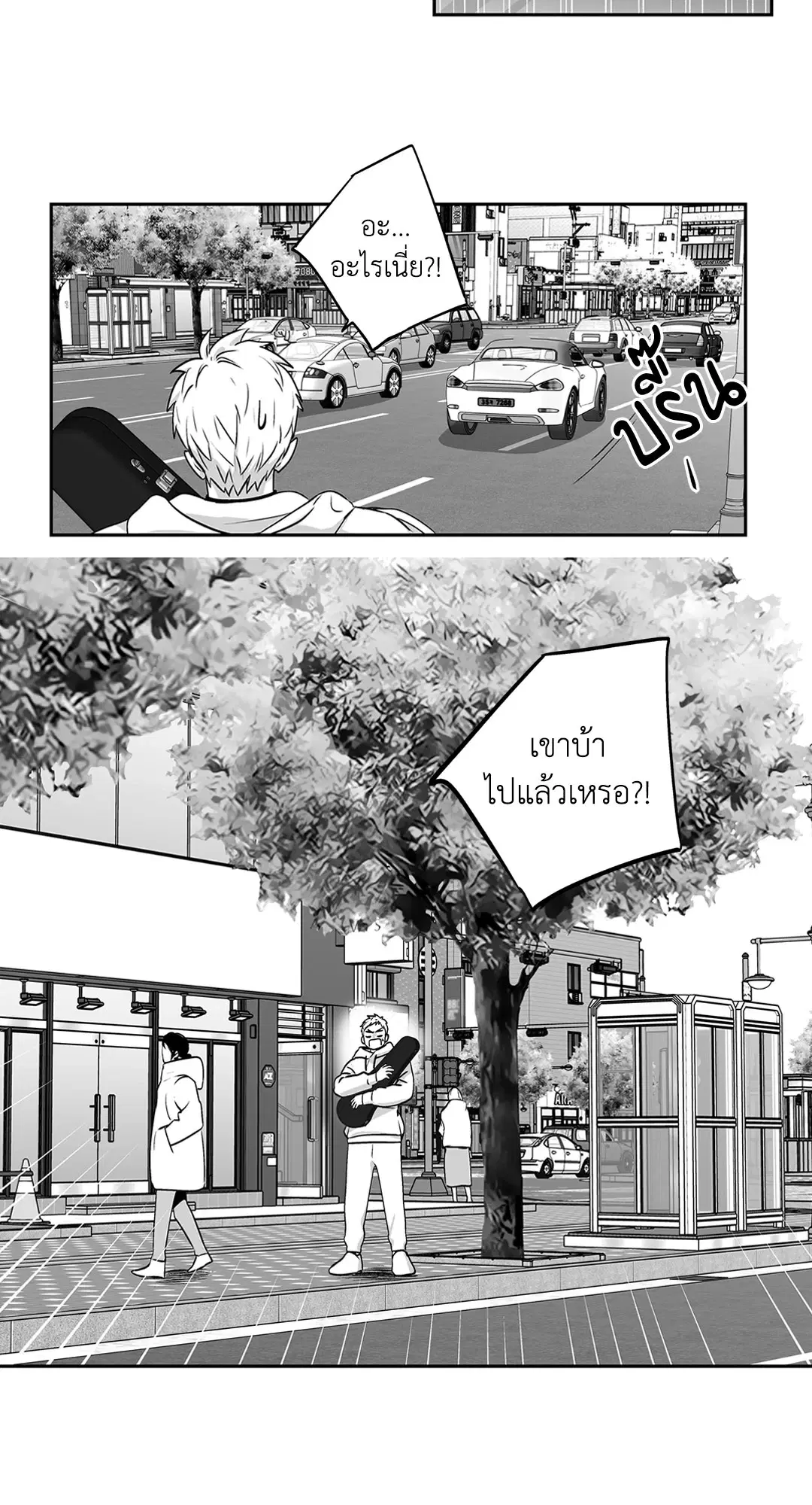Love is an Illusion! – ซูเปอร์สตาร์ ตอนที่ 45.11 — page 36 of 53
