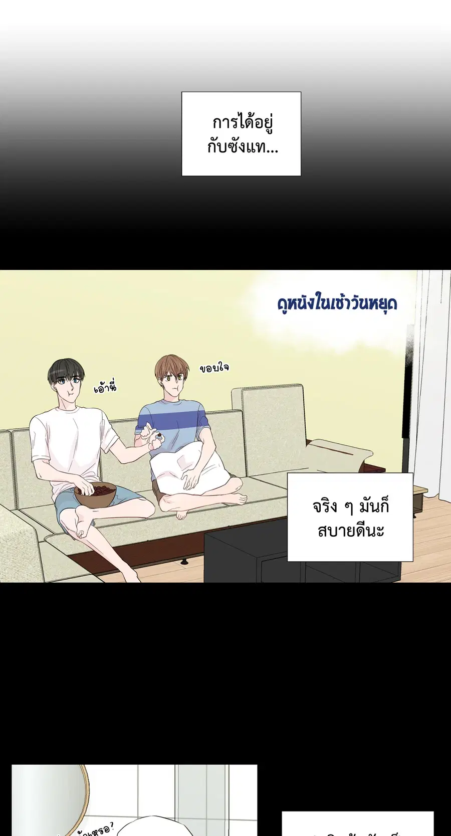 A Man of Virtue ตอนที่ 38 — page 22 of 53