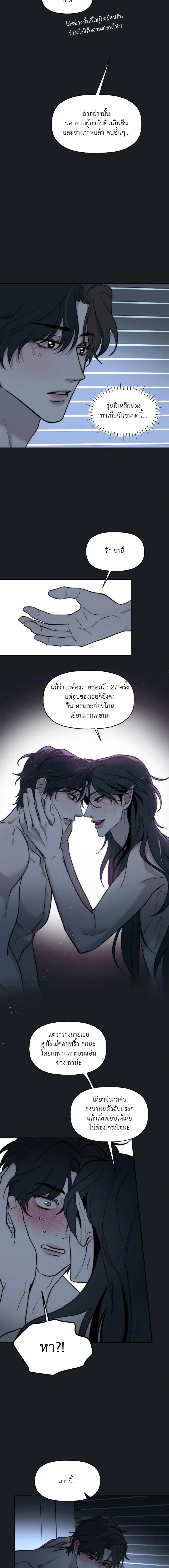 Late Autumn Into Winter – จากปลายสารทสู่เหมันต์ ตอนที่ 1 — page 13 of 16