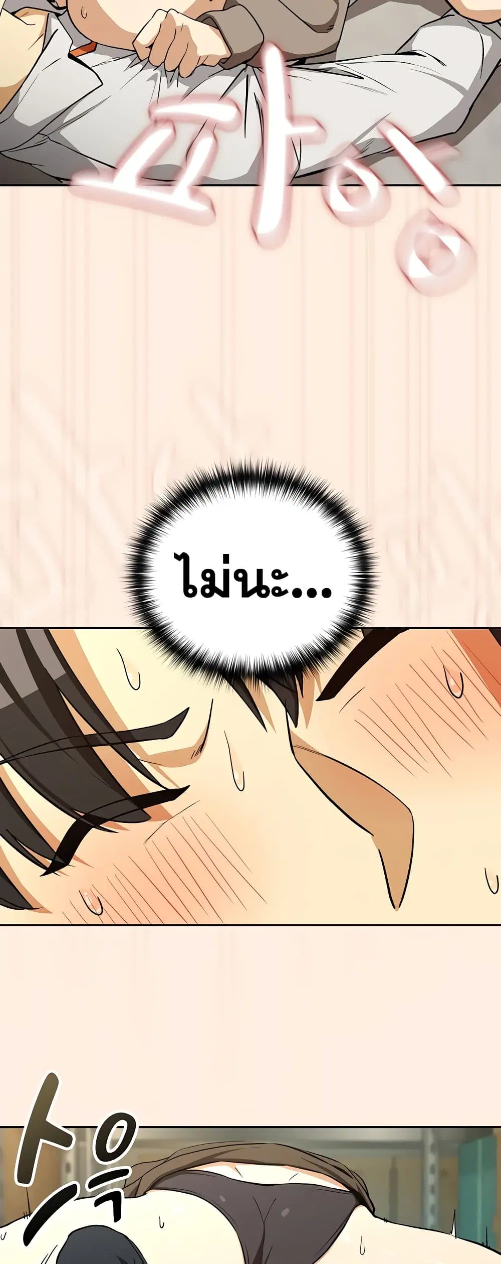 After Work Love Affairs ตอนที่ 123 — page 32 of 53