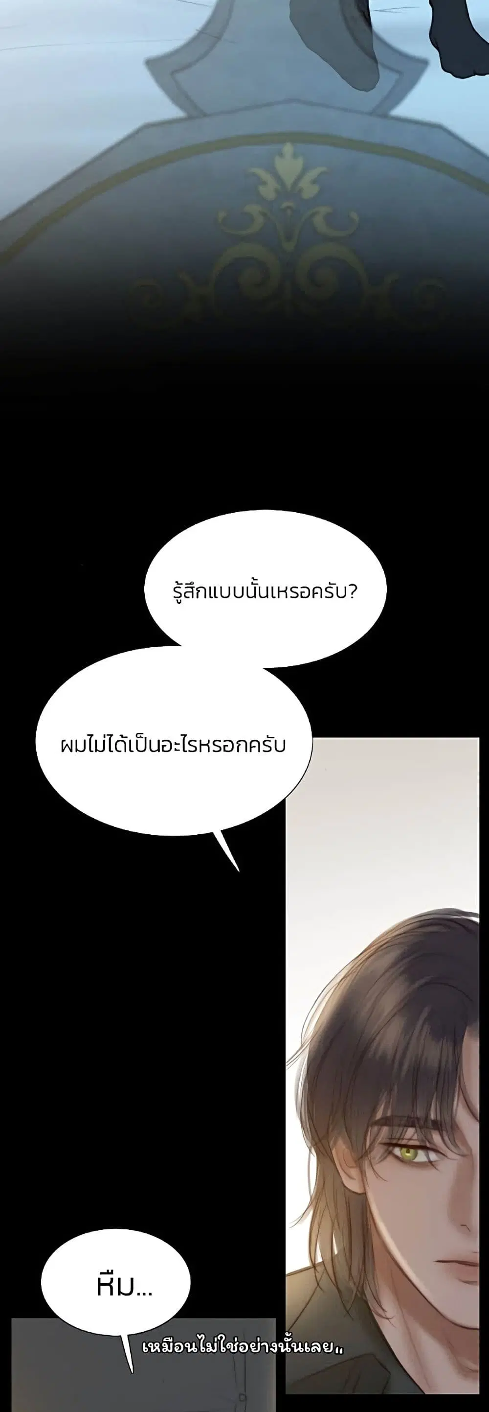 Serena ตอนที่ 26 — page 17 of 62