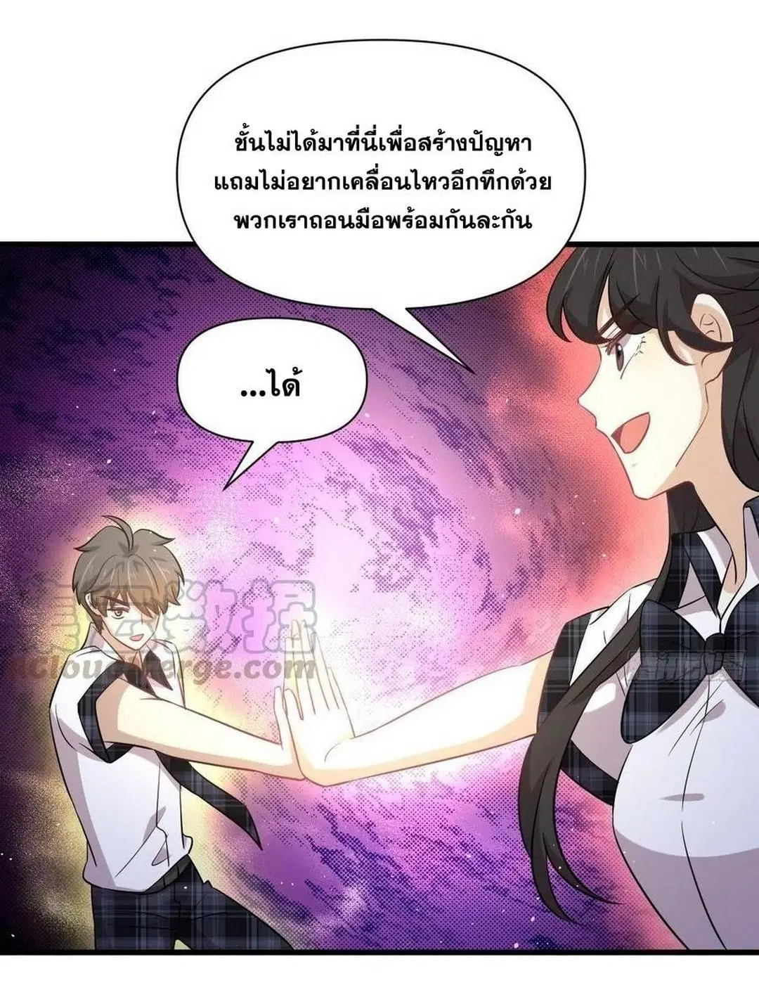 Immortal Swordsman in the Reverse World ตอนที่ 226 — page 14 of 37