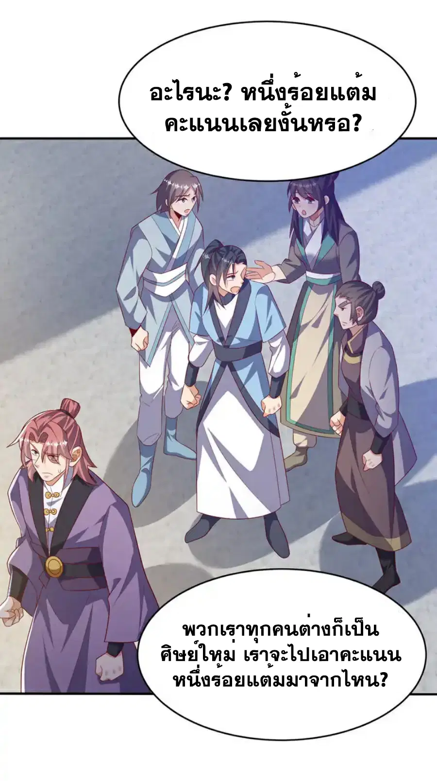 Wu Ni ตอนที่ 504 — page 16 of 30