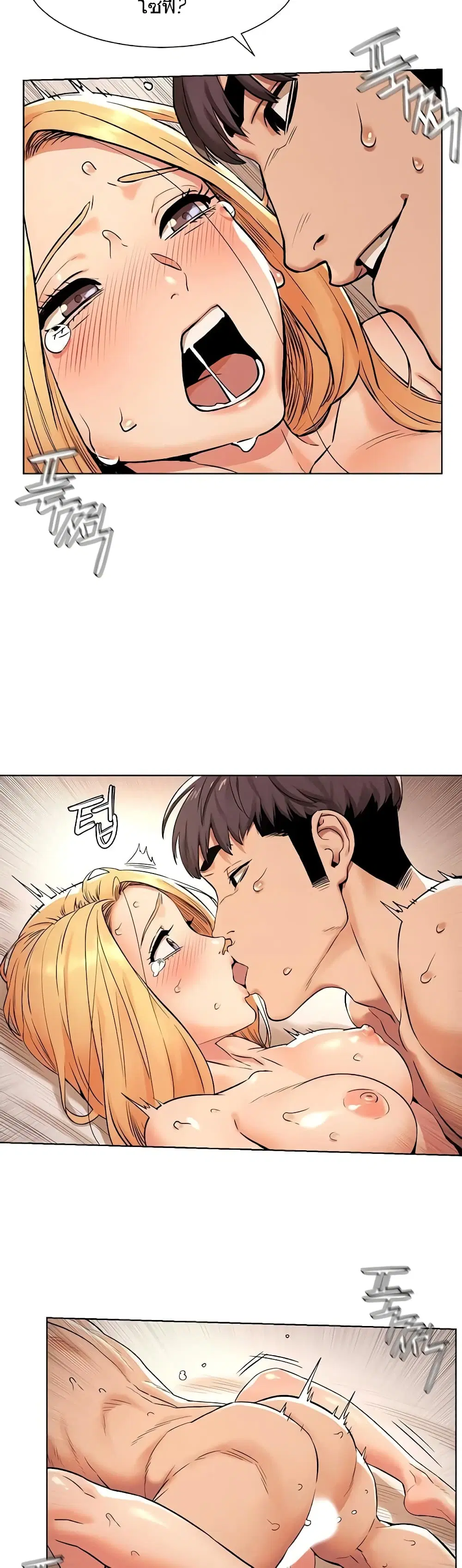 Silent War ตอนที่ 87 — page 12 of 31