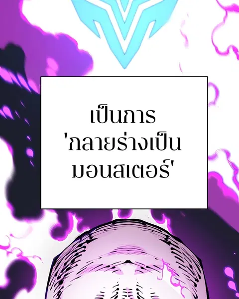 The Player ตอนที่ 75 — page 100 of 136