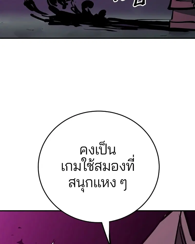 The Player ตอนที่ 153 — page 49 of 158