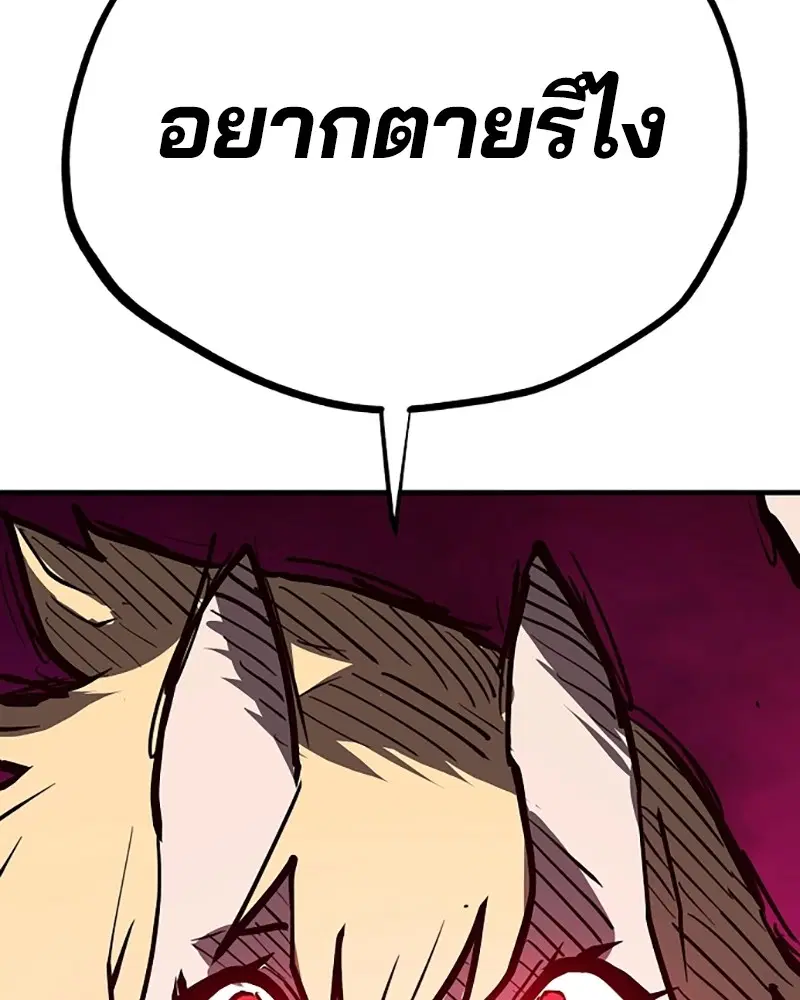 The Player ตอนที่ 153 — page 68 of 158