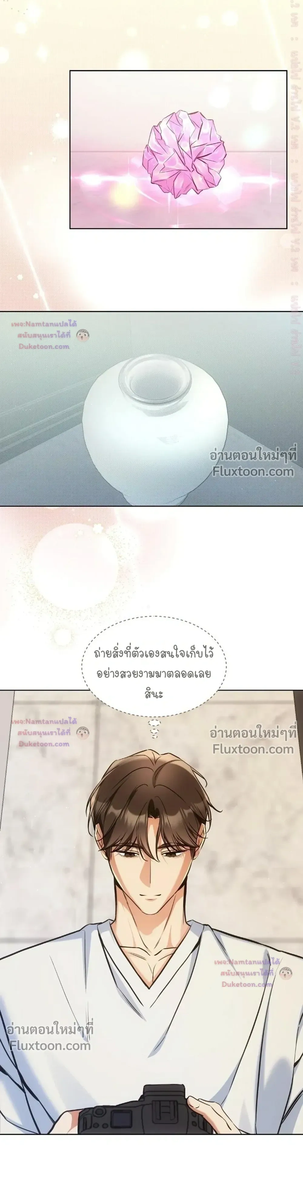 Cat Therapy – ปะปี๊เสพติดเหมียว! ตอนที่ 31 — page 3 of 22